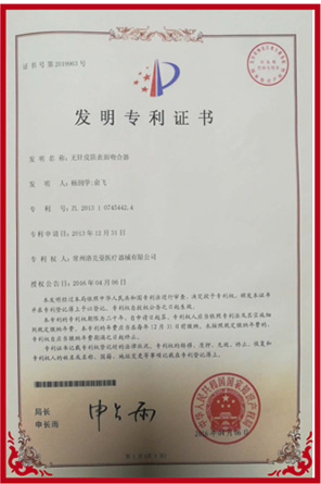 常州抖圈医疗器械有限公司，电动腔镜吻合器，弹力线套扎器，包皮吻合器，多通道单孔穿刺器，止血夹
