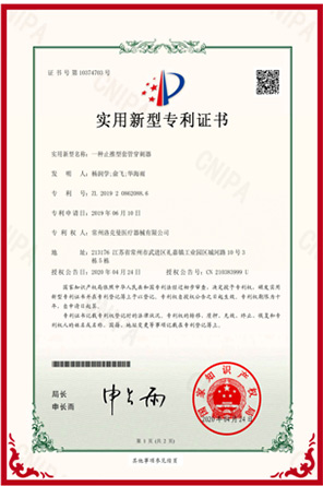 常州抖圈医疗器械有限公司，电动腔镜吻合器，弹力线套扎器，包皮吻合器，多通道单孔穿刺器，止血夹